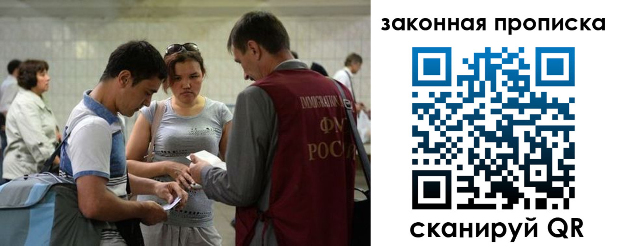 прописка для школы в Бодайбо
