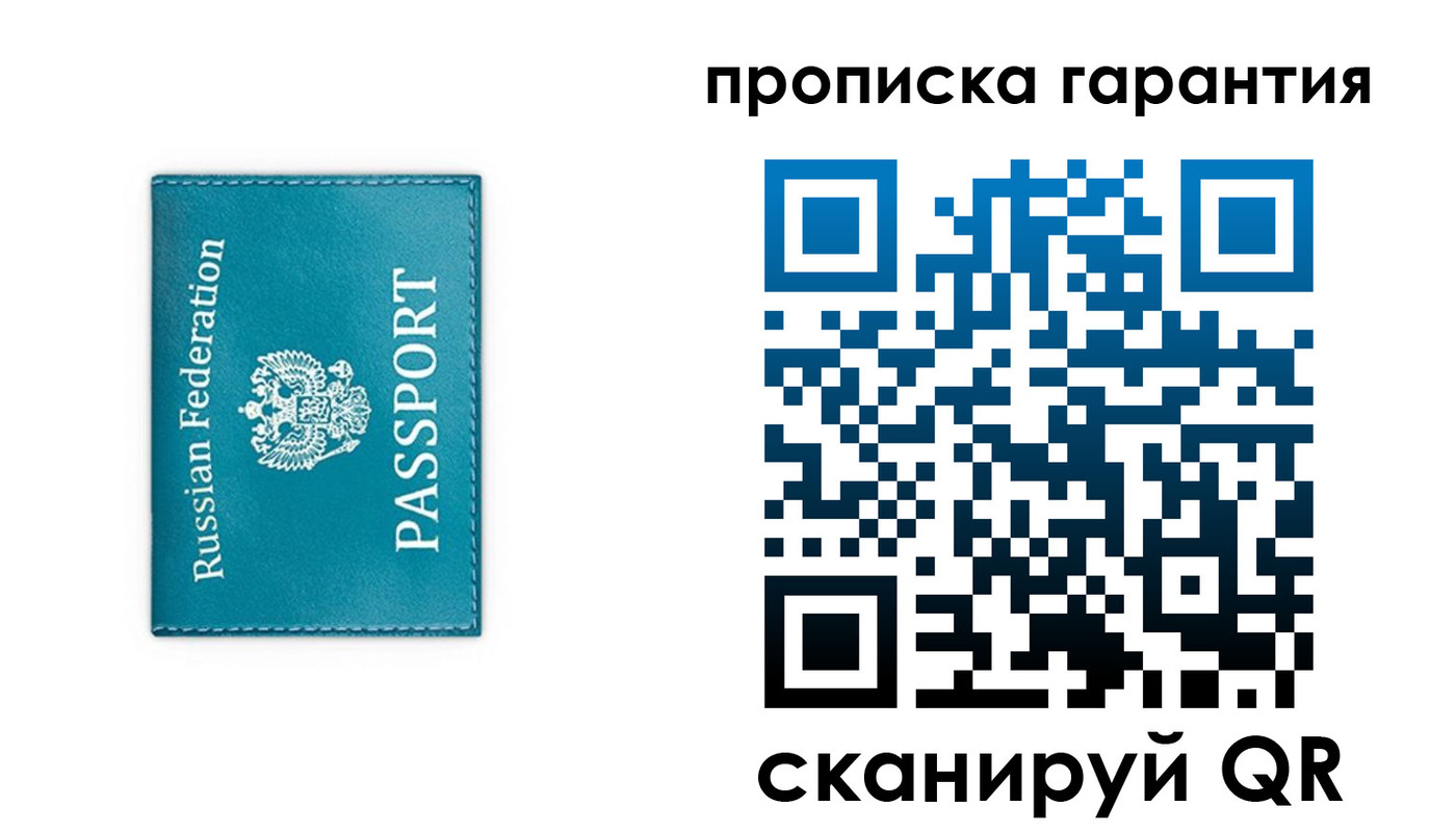 временная регистрация собственник в Бодайбо