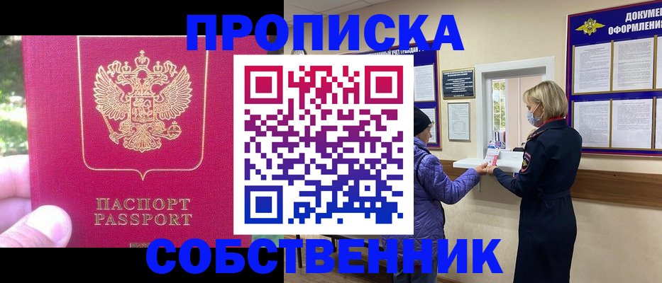 найти адрес прописки в Бодайбо