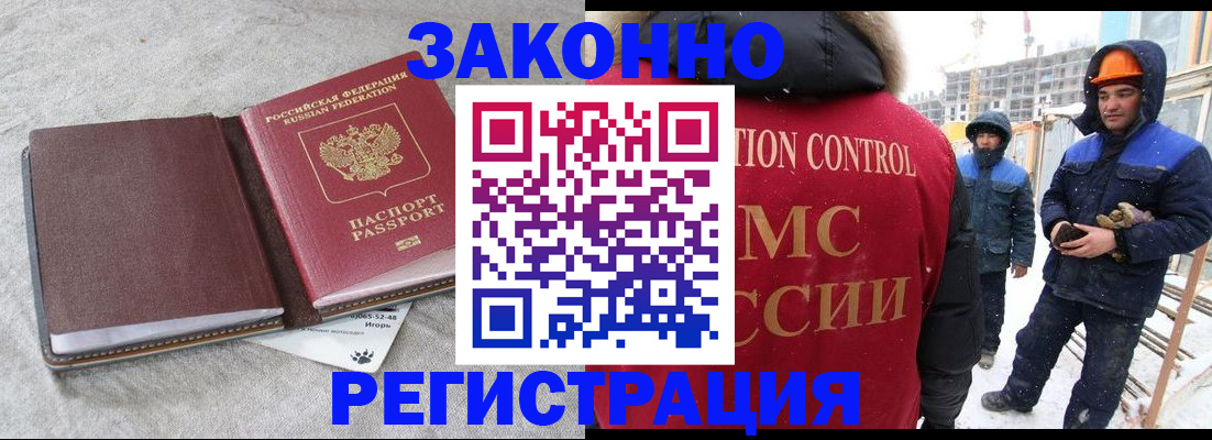 временная регистрация госуслуги в Бодайбо