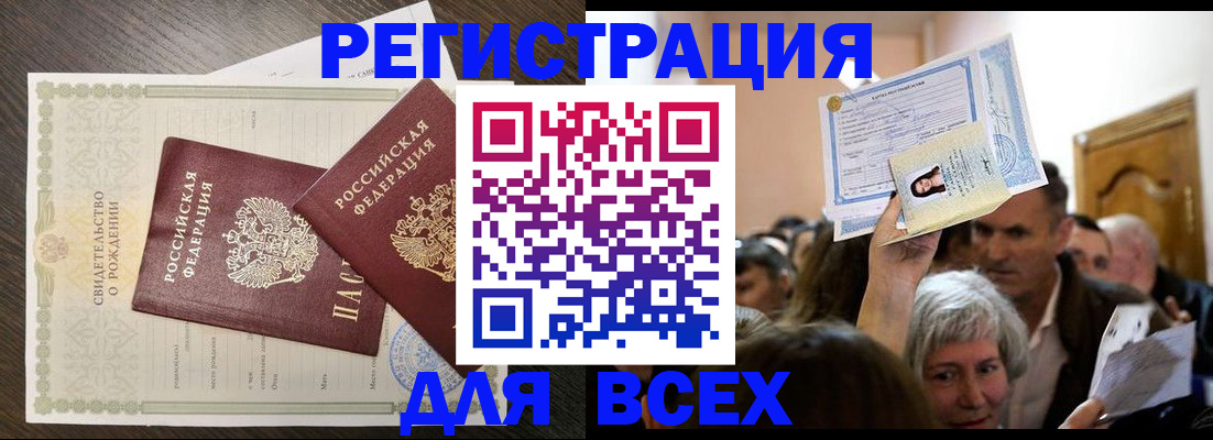 временная регистрация госуслуги в Бодайбо